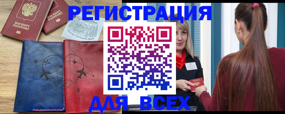 прописка в квартире в Сланцах