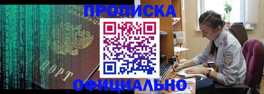 временная регистрация в Сланцах