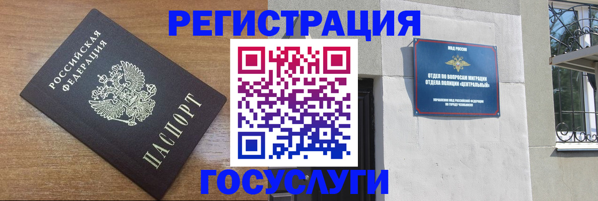 временная регистрация адрес в Сланцах