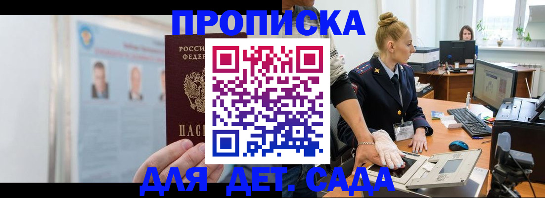 регистрация для школы в Сланцах