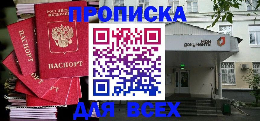 временная регистрация поиск в Сланцах