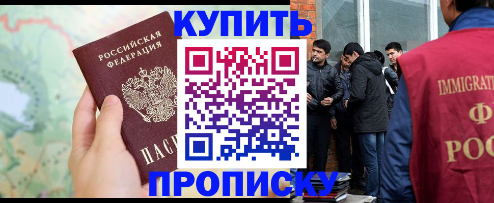 прописка законно в Сланцах